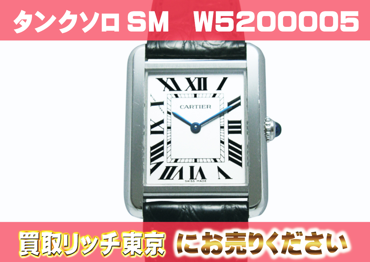 650　タンク　ソロ　SM　W5200005